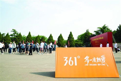 361 特别赞助此次活动